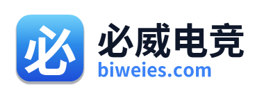 必威电竞